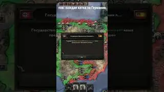 Каждая партия на Германии в hoi4 #hoi4 #heartsofironiv