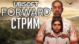 КОНФЕРЕНЦИЯ UBISOFT FORWARD 2020 (Far Cry 6, Watch Dogs: Legion, Assassin&rsquo;s Creed Valhalla)