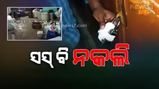 Adulterated Sauce Manufacturing Unit Busted In Jajpur