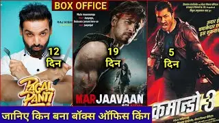 Commando 3 Box Office Collection, Commando 3 5th Day Collection, Commando 3 Full Movie Collection,