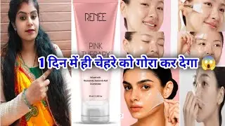 Renee Pink Therapy Hydrolyzed Collagen Overnight Sleeping Jelly Mask For Anti-aging Review In Hindi|