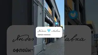 Офлайн-магазин Яндекс Лавка #магазин #продукты #яндекс #обзор #бизнес #интерьер #москва #маркетинг