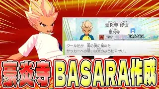 ひたまゆ。と対戦【イナイレ】