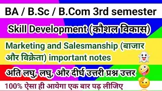 BA / BSc / BCom 3rd sem Skill Development paper (Marketing and Salesmanship) important notes