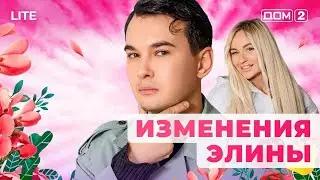 ДОМ-2. Lite (эфир от 12.01.2026)
