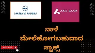 Swing Stocks Axis Bank and L&T Tomorrow in Kannada