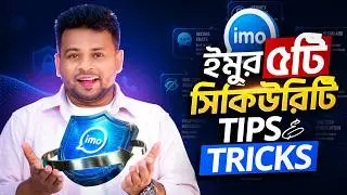 5 Imo Security Tips & Tricks | imo secret setting