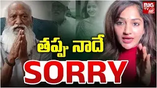 తప్పు నాదే SORRY... | JC Prabhakar Reddy Apology to Madhavi Latha | Madhavi Latha | BIGTV