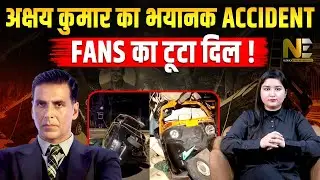 Akshay Kumar की कार का हुआ भयानक Accident ! Fans का टूटा दिल !