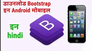 How to download bootstrap in Android mobile , in hindi
