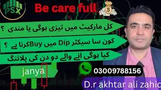 July15,2025#Carful #sector m kam Karen#auto#Oil&Gas #cement#banking#refinery#sector kas ma paisa ha?