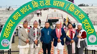 यलम्बर कप 5086  फुटबल धरानमा #dharan #kirati 