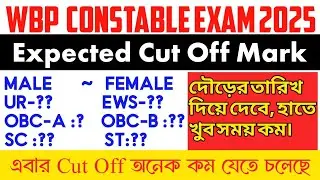 WBP Constable Expected Cut Off Mark 2025 ll This time Cut Off will be less ll PMT/PET Date 💥
