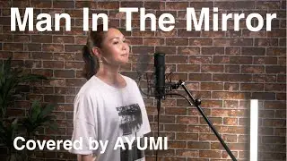 Man In The Mirror / Michael Jackson (Joyful Noise)  Covered by AYUMI