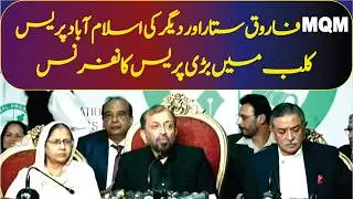 🔴LIVE | MQM Farooq Sattar  Press Conference In Islamabad Press Club
