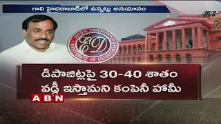 Police on look out for Absconding Gali Janardhan Reddy in Bribery Case | updates