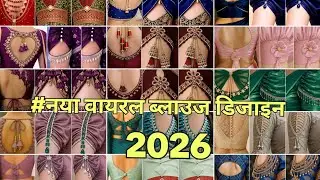 💯🌹 trending and viral blouse designs / blouse design for girls #blouse /blouse back neck designs💞🥰