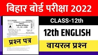 4 Feb 2022 - 12th English 100 Marks Viral Question 2022 || English 100 marks Viral Question 12th