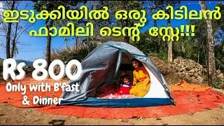 Mlamala Tent Stay Idukki | Superb Family Tent Stay just @Rs 800 Including Breakfast & Dinner