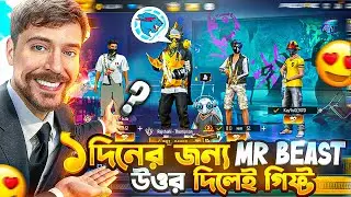 ১ দিনের জন্য  MR BEAST সেজে প্রশ্নের উত্তর দিলেই DIAMOND GIFT 😍 RIST GAMER YT যখন ১ দিনের MR BEAST !