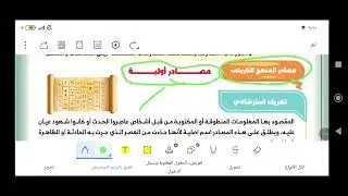 الحصه ال١٢ من حصص الإنقاذ للصف الثاني الثانوي عام فقط ( الدرس الثالث من الوحده الاولى علم اجتماع) 