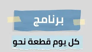 نحو محافظة المنوفية للصف الثالث الإعدادي 