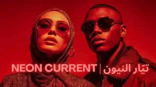 NEON CURRENT | تيّار النيون - Hypnotic Techno mix | NARPHONIC
