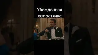 Материалистка #online #ksufilm #кино #фильм #shorts #топ #трейлер #2025 #materialists #love