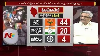 BJP Lead with 44 seats, Congress at 20 || Himachal Pradesh Assembly Results || NTV