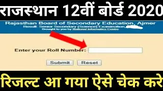 Rajasthan 12th Board Result Declared 2020/Rbse 12th Board Science Result 2020/12th rbse result today
