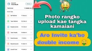 Maikai useme app o photo rangko upload kae tangka kamaina gita nanga || how earn money in useme app