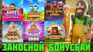 ИДЕАЛЬНЫЙ БОНУСБАЙ В PRAGMATIC! / ДВАЖДЫ ПОДРЯД ДОШЁЛ ДО УРОВНЯ Х20 В BIG BASS 3REELER И СОРВАЛ КУШ!
