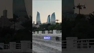 Что посмотреть в Баку за 1 день??? #баку #азербайджан #travel