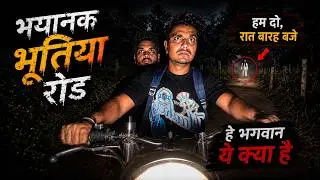 Terrifying Haunted Road: Bike Suddenly Broke Down at Midnight! 😱 | Man Vs Devil