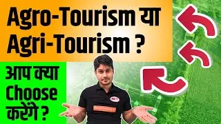 What is Agri tourism