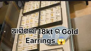 Market କୁ ଆସିଗଲା 18kt ର gold jewellery 😱 #gold#wedding#new#jewellery#tata#vairalvideo#youtubeshorts 