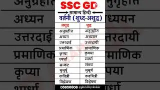 #sscgd #sscgdhindi # #hindisscgd #upp #uppolicepracticeset #sscssc gd
