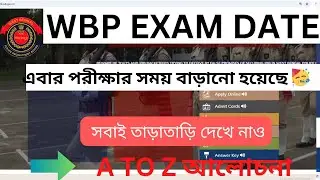 #WBP EXAM DATEএবার পরীক্ষার সময় বাড়ানো হয়েছে 🥳#wbpnewvacancy2025 #wbpexamdate #wbpnewupdate #exam