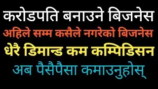small business ideas in 2022 you can start at home and also online business in Nepal