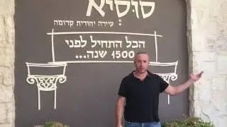 J Street Attacks Regavim Preserves