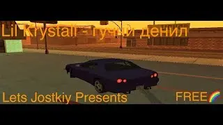 Lil Krystalll - гучи деним // Drift Samp // Lets Jostkiy //