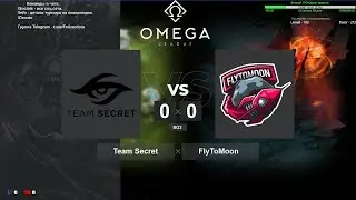 [RU] Team Secret vs. FlyToMoon - BO3 OMEGA League 15:00