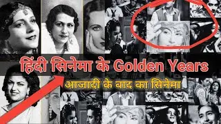1947 ke Baad Bollywood Ka Sunehra Yug | Golden Era of Indian Cinema | @DesiDilwale-s8c