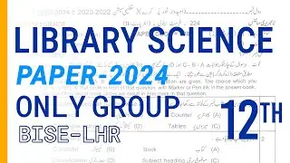 Library Science Class-12th | Subjective & Objective |  Paper-2024, Lahore Board #librarysciencenotes