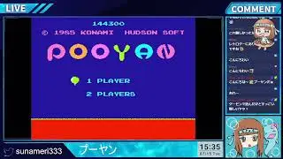 【ファミコンお誕生日】プーヤンやる