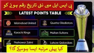 PSL Points Table | PSL 5 Highlights | HBL PSL 2020 | Pooray 2 Minute