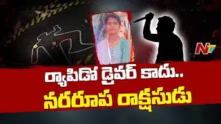 Shocking Incident Reported in Boduppal&rsquo;s Balaji Hills | Medchal | Special Report | NTV Telugu