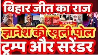 &ldquo;Bihar Election Bribery EXPOSED! EC Gyanesh, BJP&rsquo;s ₹10,000 Scam, Modi&rsquo;s Surrender in 22 Lakh Ton LPG