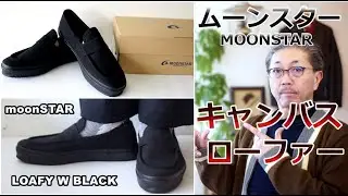These canvas suede loafers from MOONSTAR have a great look! BLUELINE [Men's Fashion]