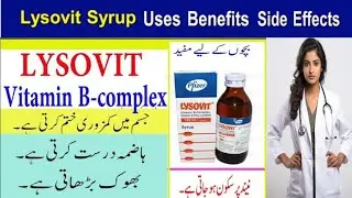 Сироп Lysovit | Преимущества сиропа Lysovit на урду/хинди | Сироп с комплексом витаминов группы B...